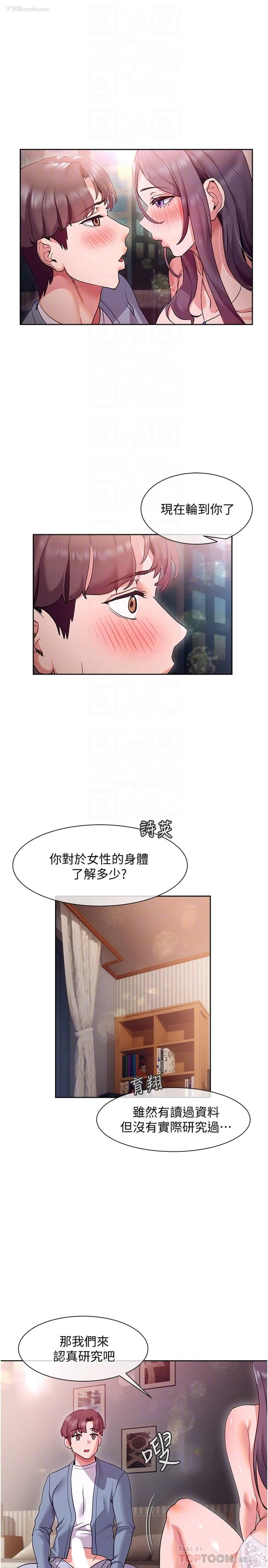 10P - 现上教学