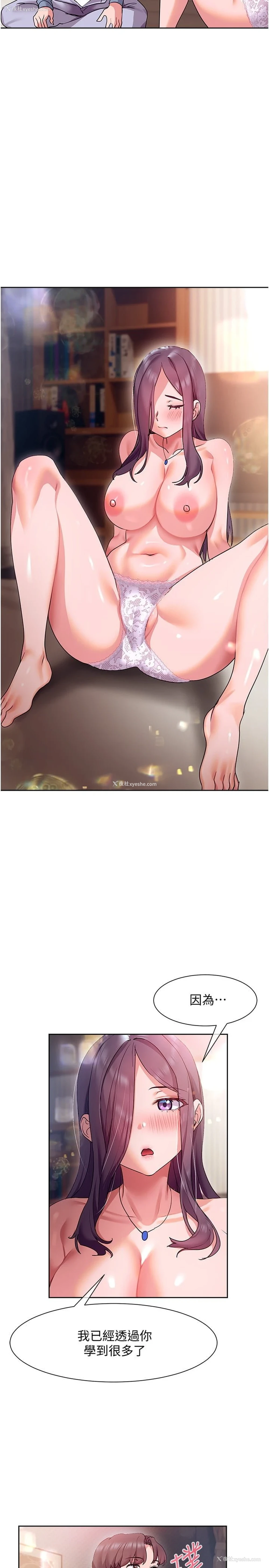 11P - 现上教学