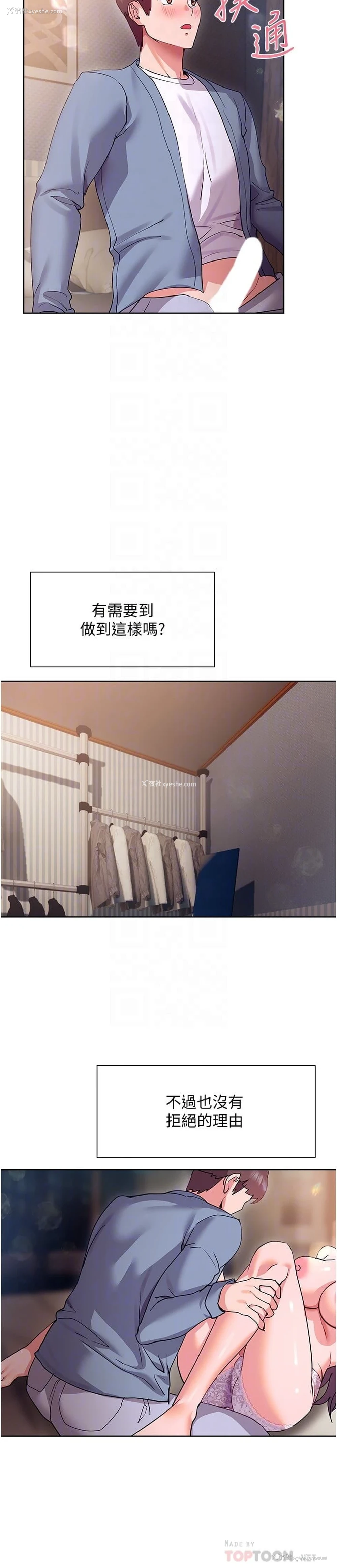 12P - 现上教学