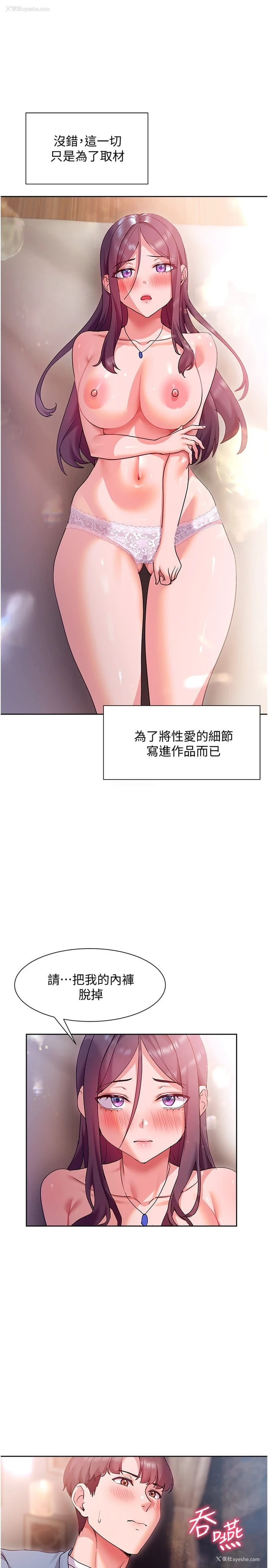 13P - 现上教学