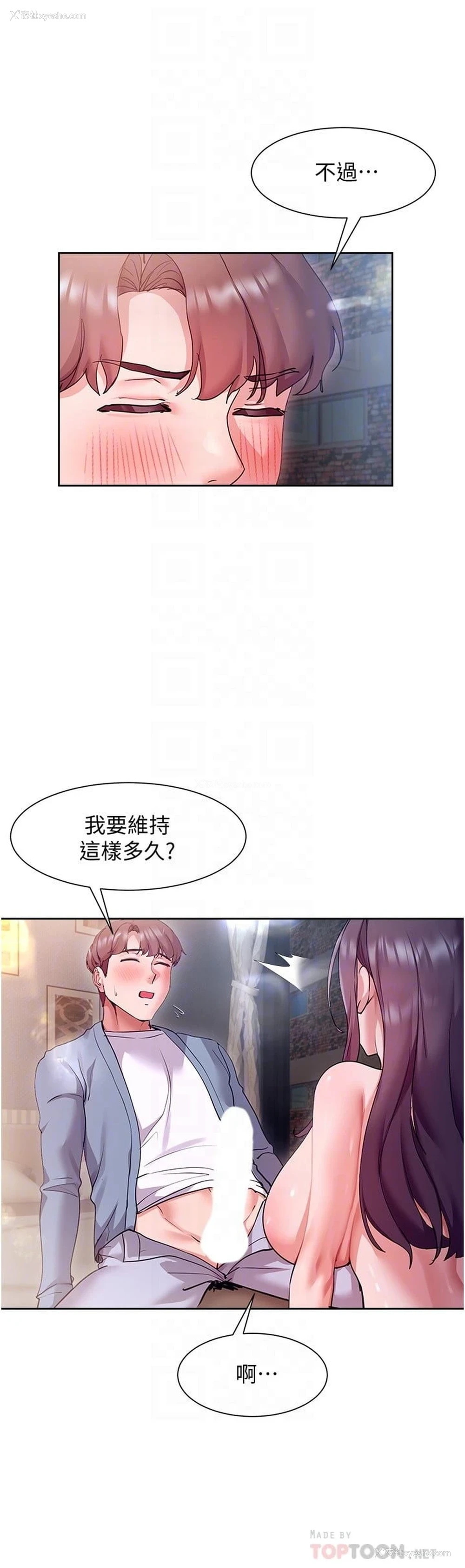 6P - 现上教学