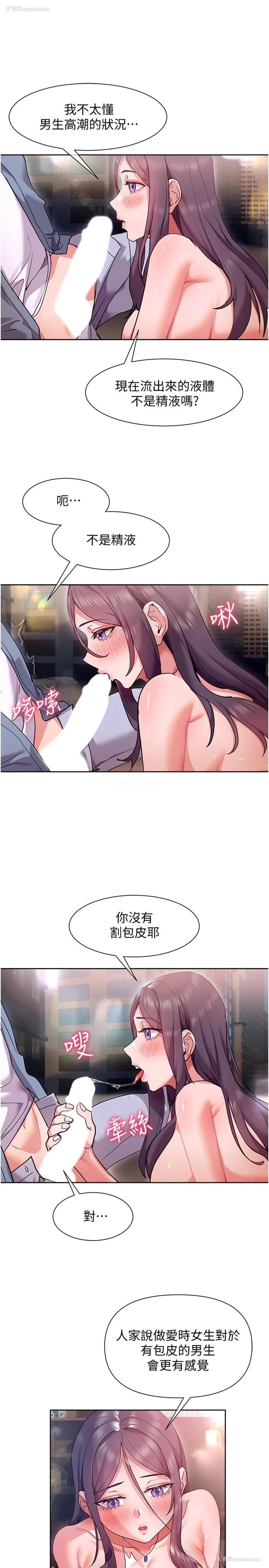 7P - 现上教学