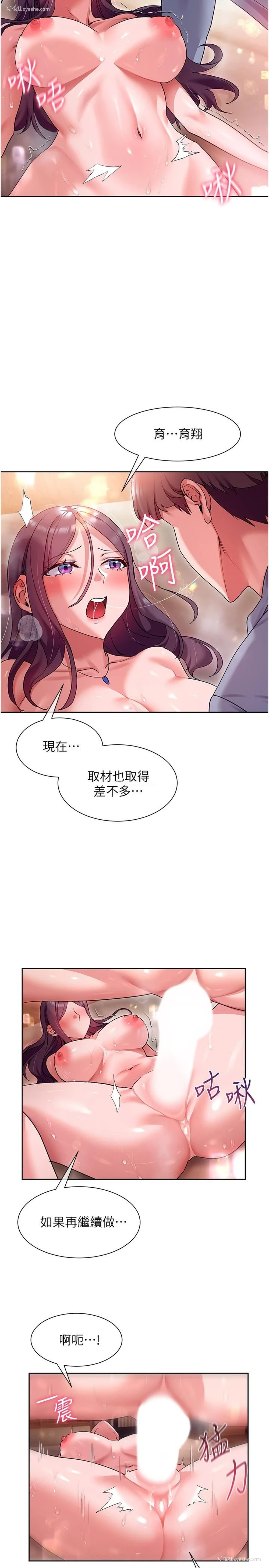 13P - 现上教学