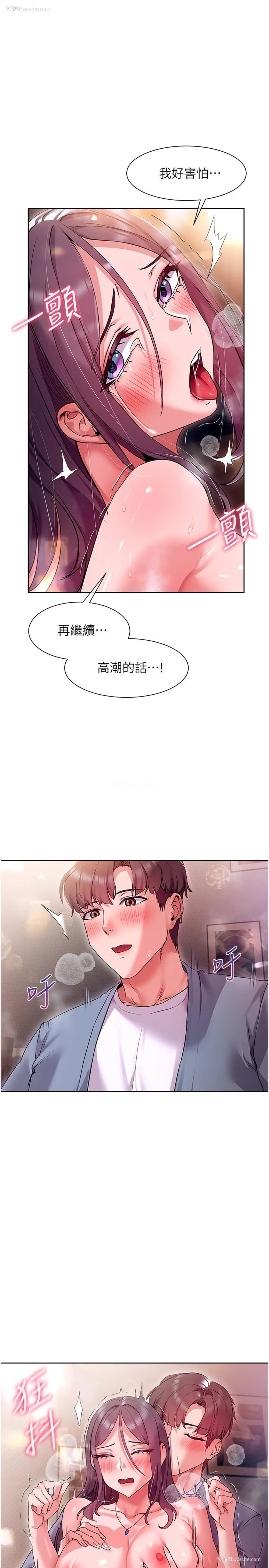 21P - 现上教学