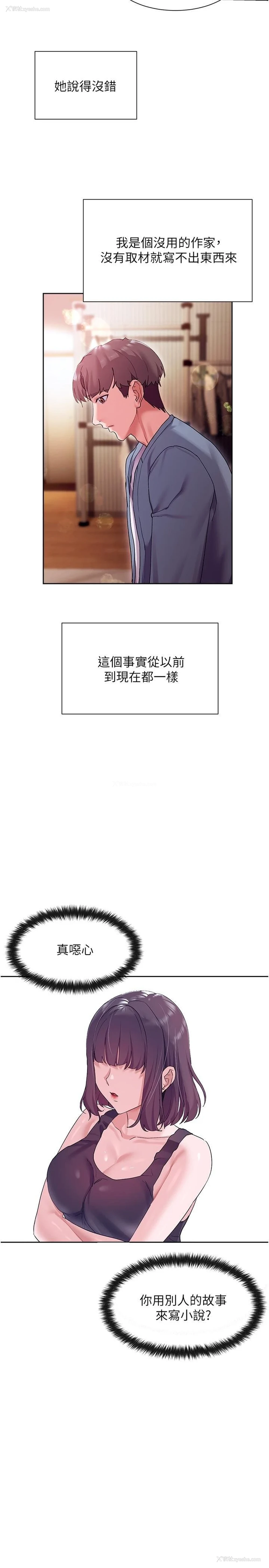 31P - 现上教学
