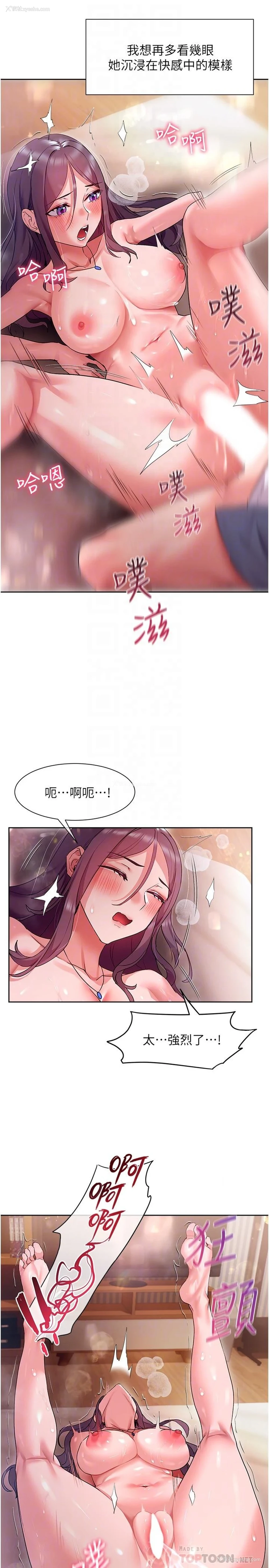 6P - 现上教学