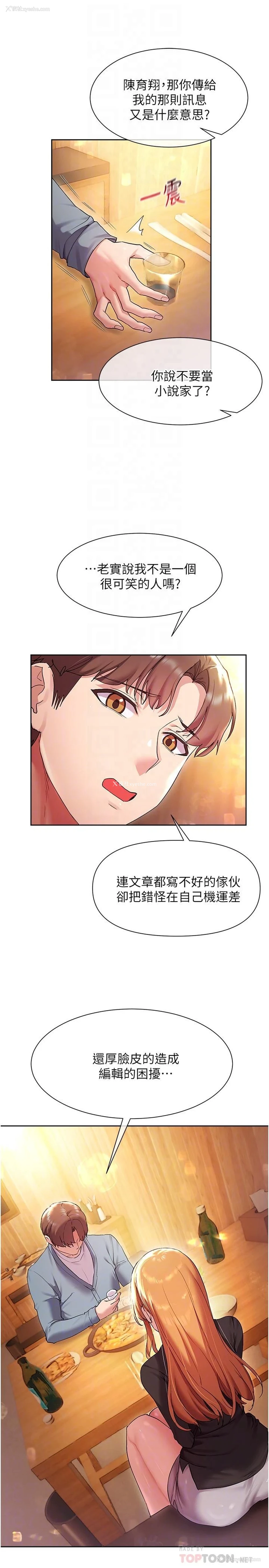 12P - 现上教学