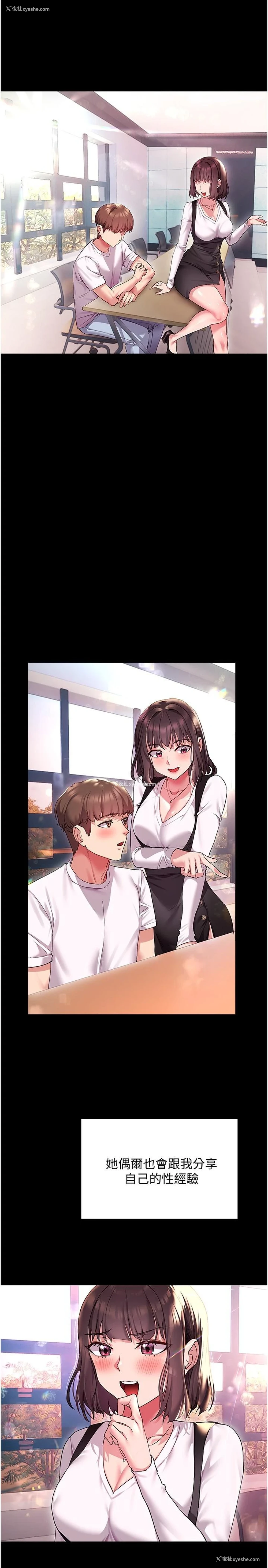 15P - 现上教学