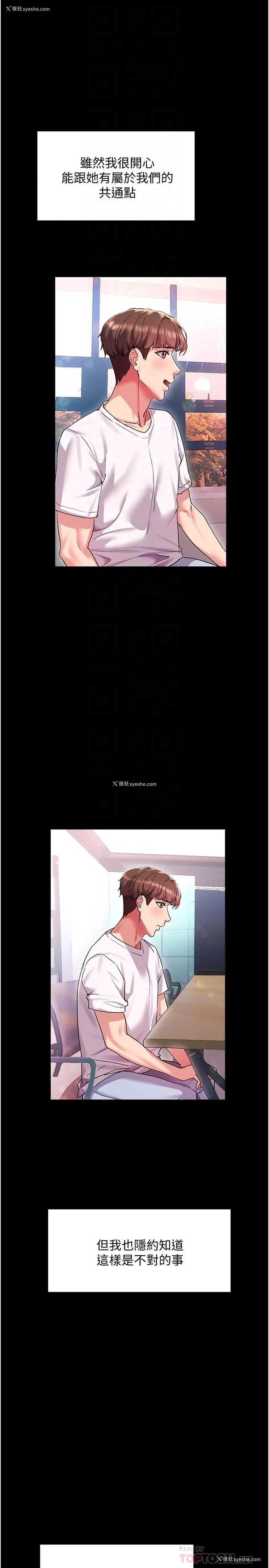 16P - 现上教学