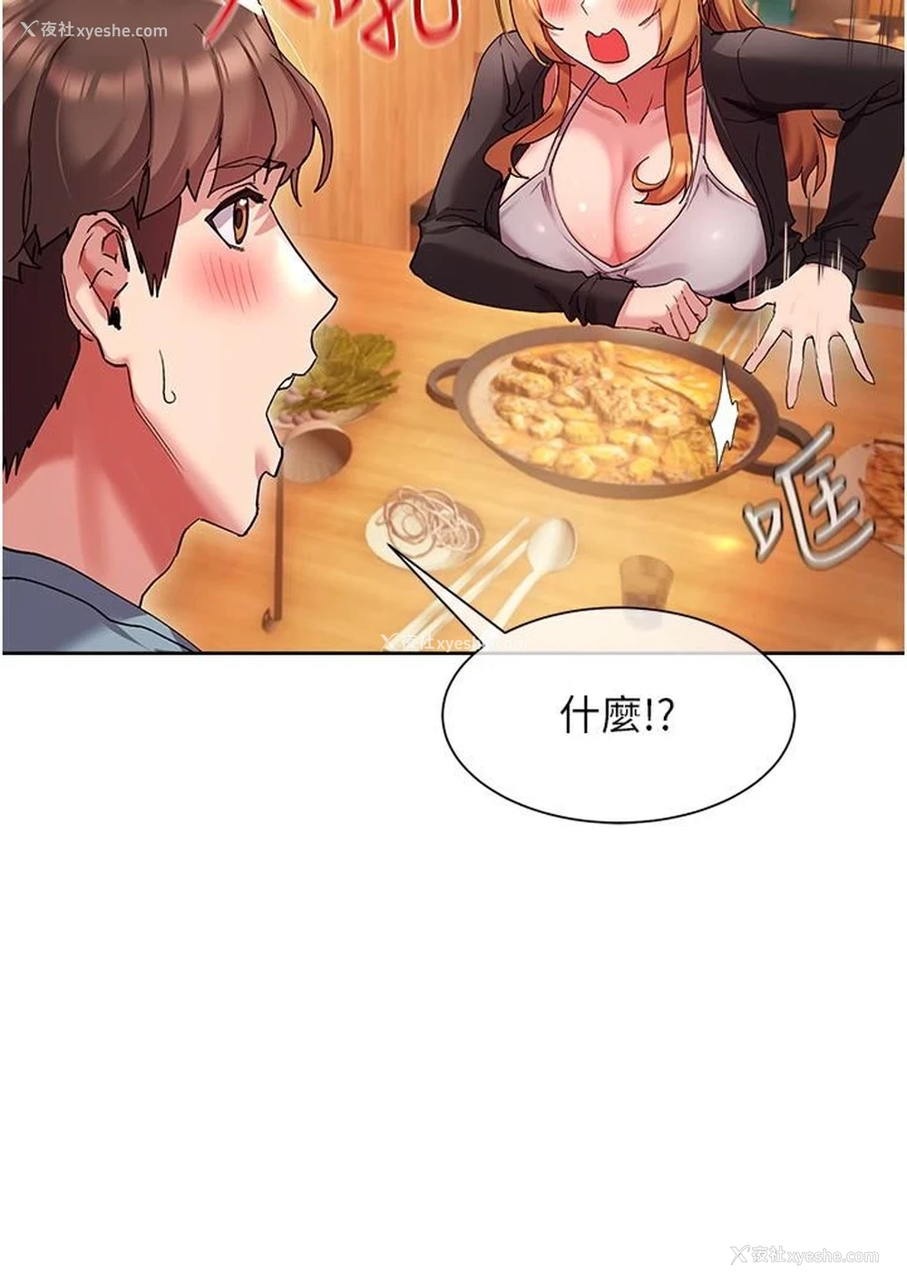 26P - 现上教学