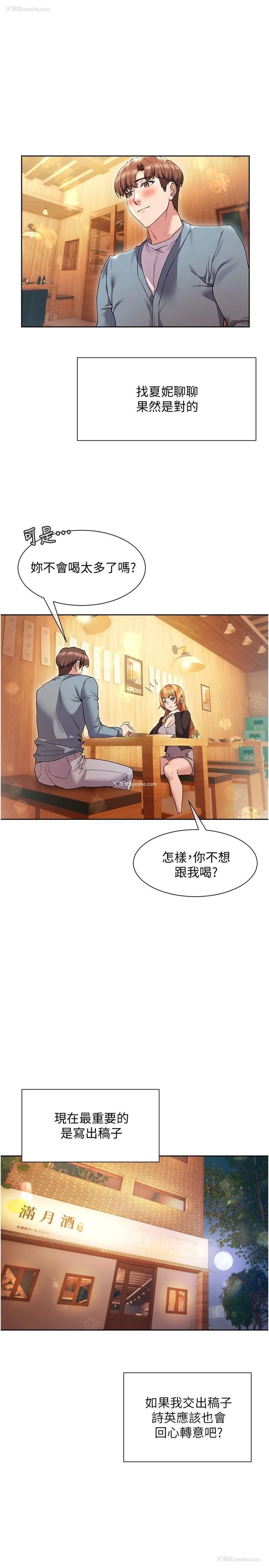28P - 现上教学