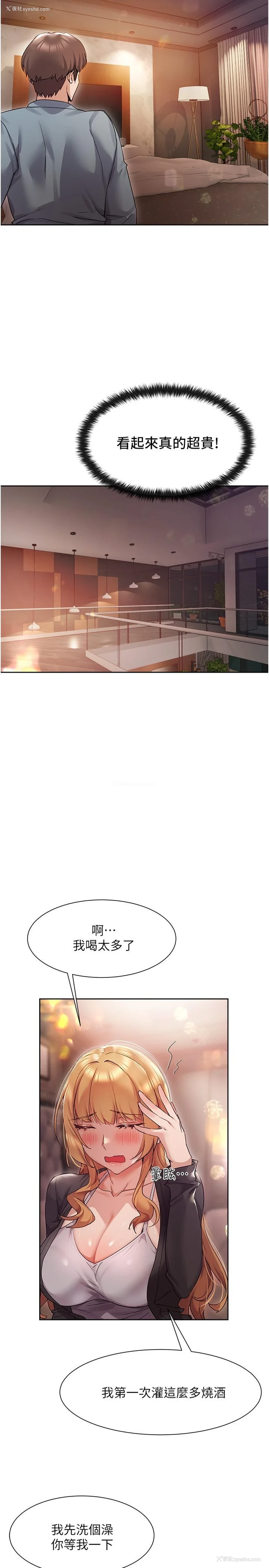 31P - 现上教学