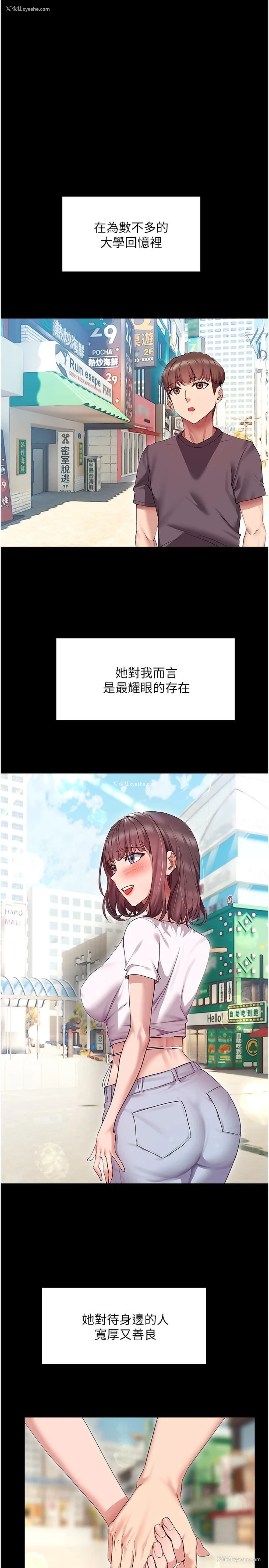 3P - 现上教学