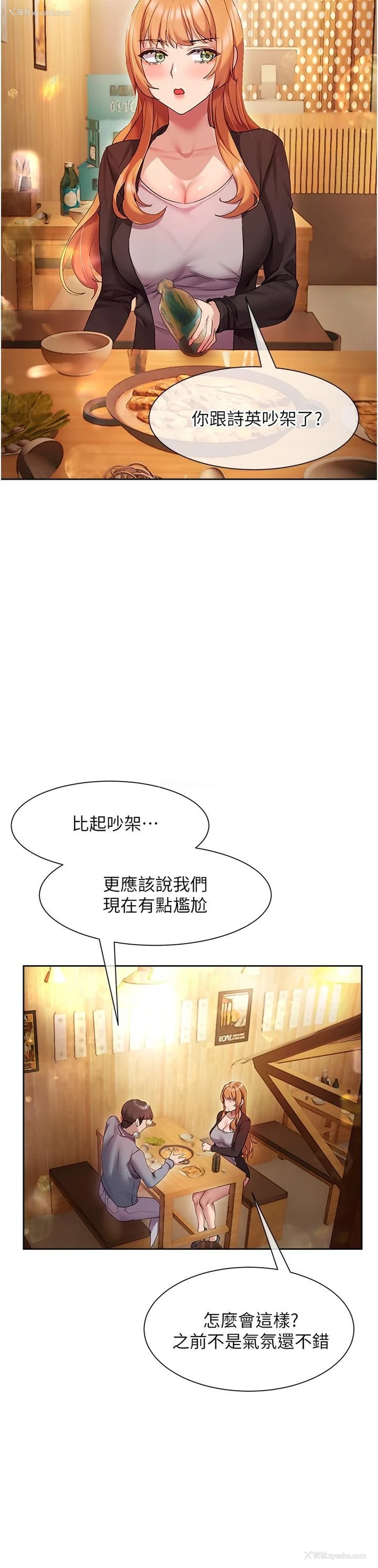 5P - 现上教学