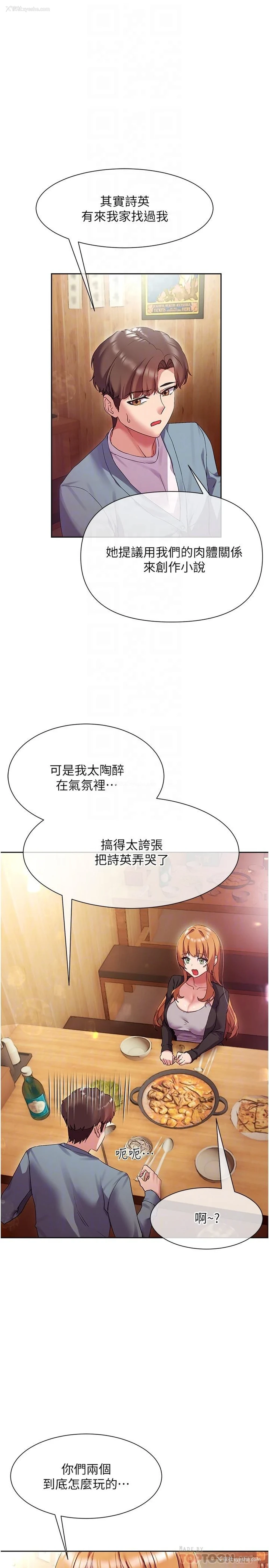 6P - 现上教学