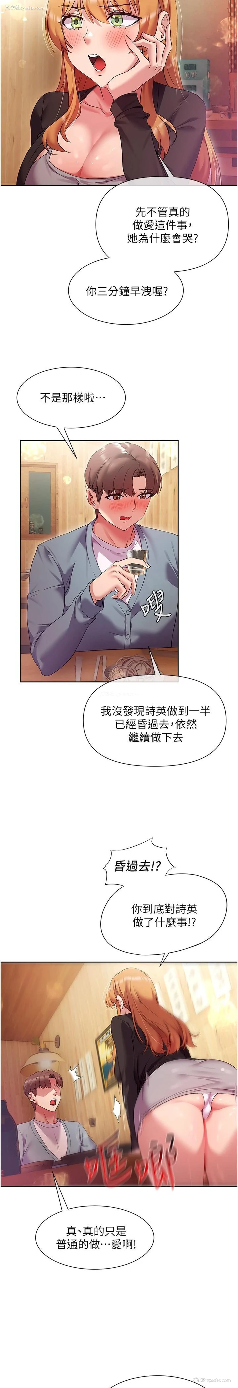 7P - 现上教学