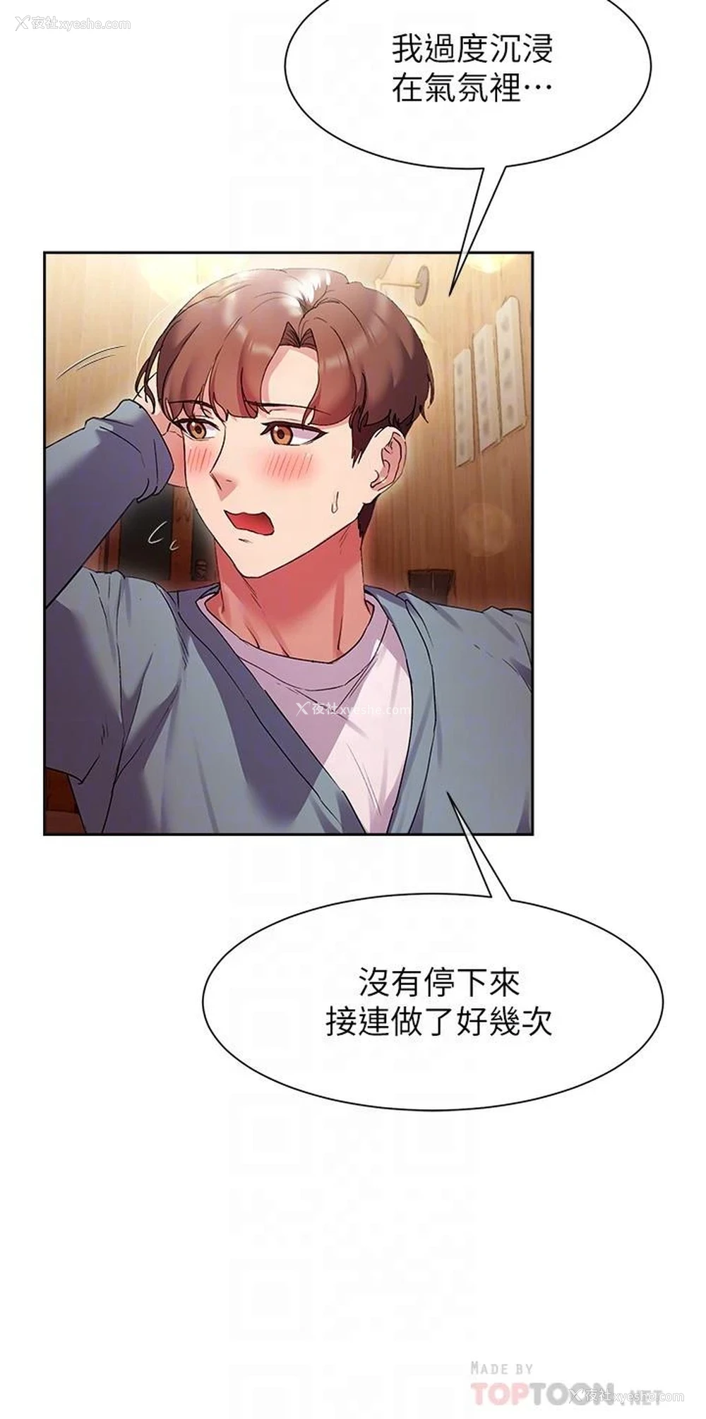8P - 现上教学