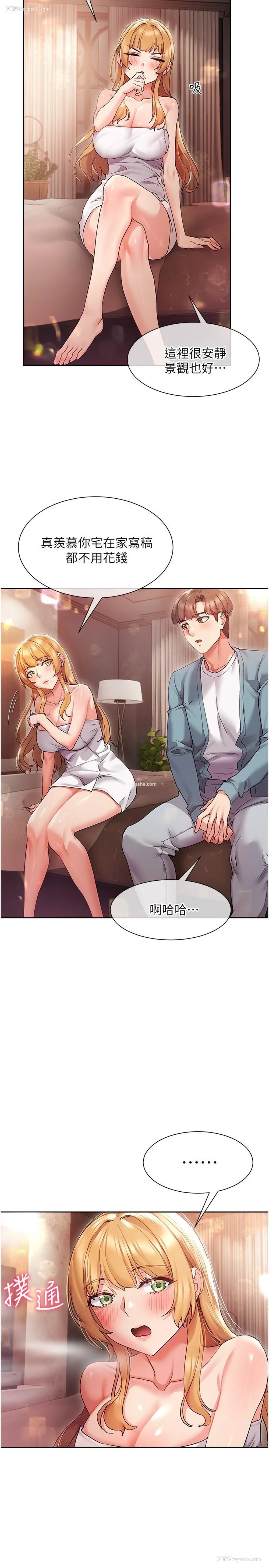 11P - 现上教学