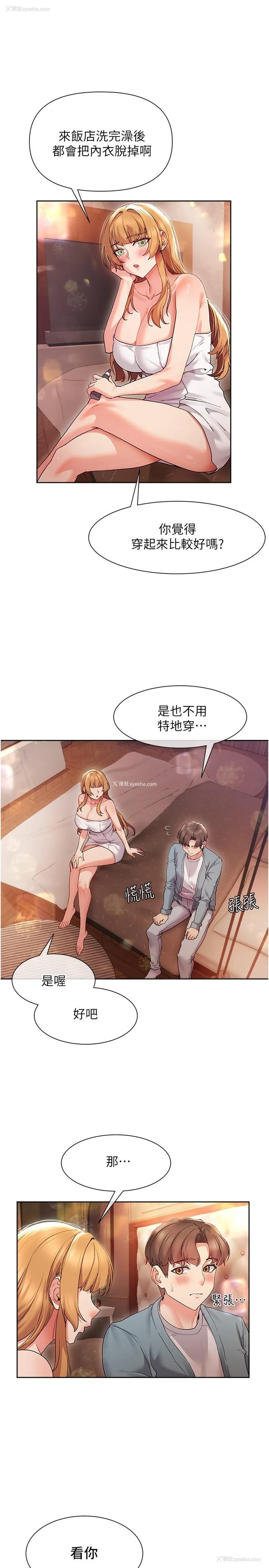 13P - 现上教学