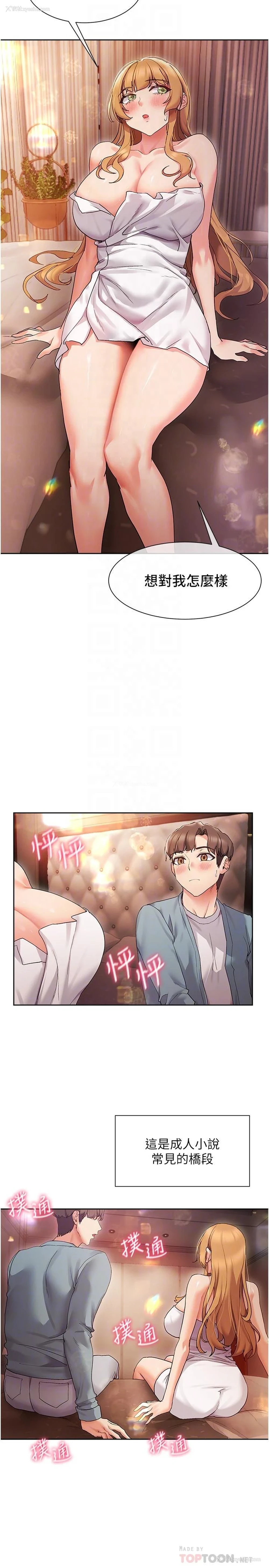 14P - 现上教学
