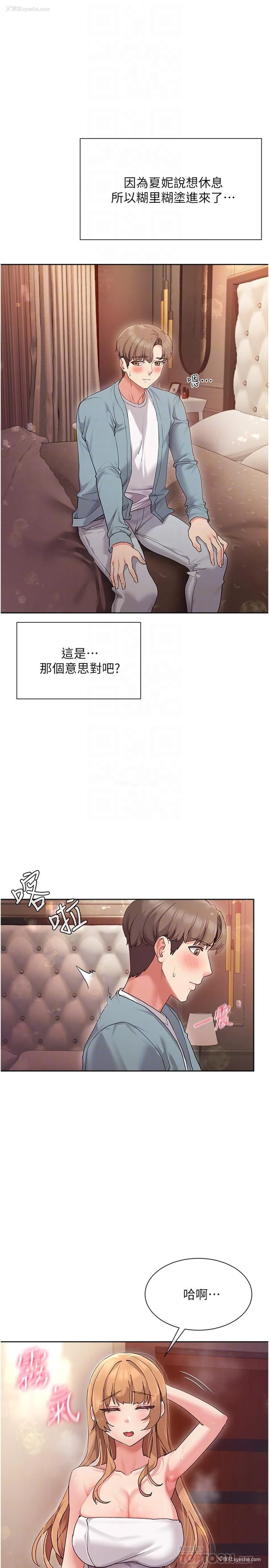 6P - 现上教学