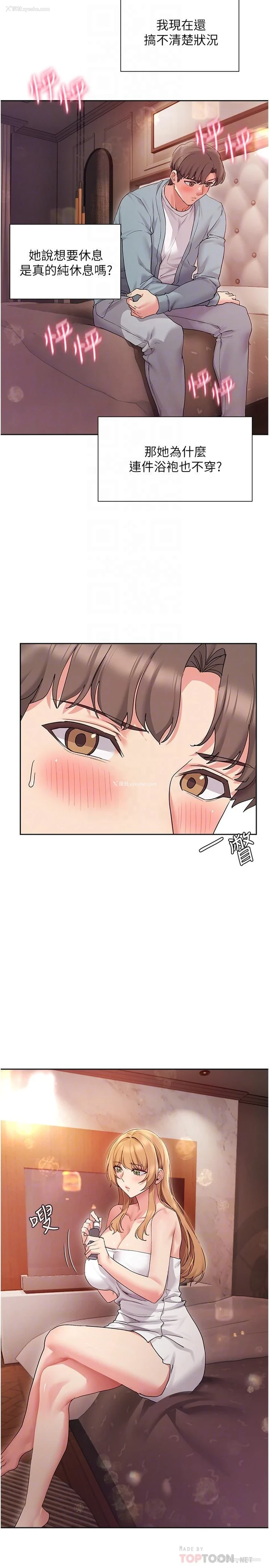 8P - 现上教学