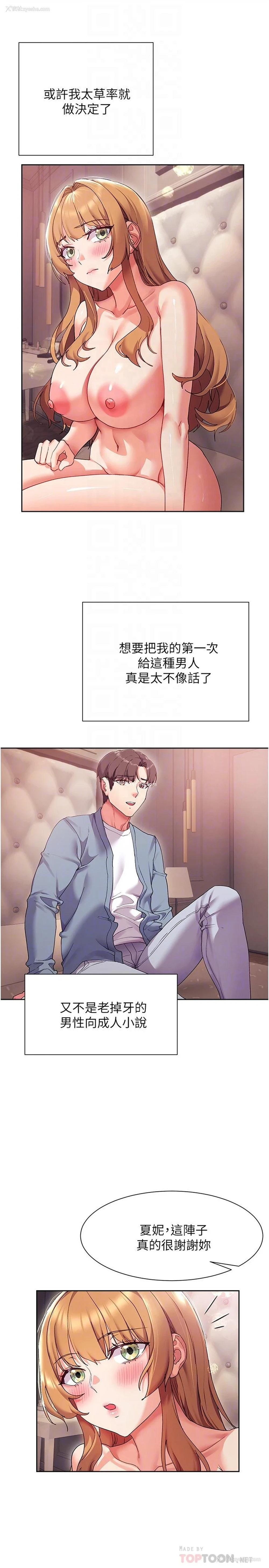 11P - 现上教学