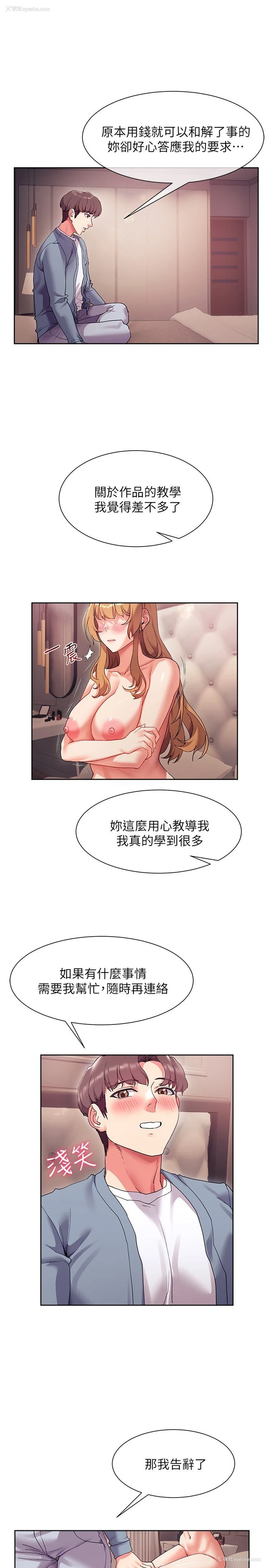 12P - 现上教学