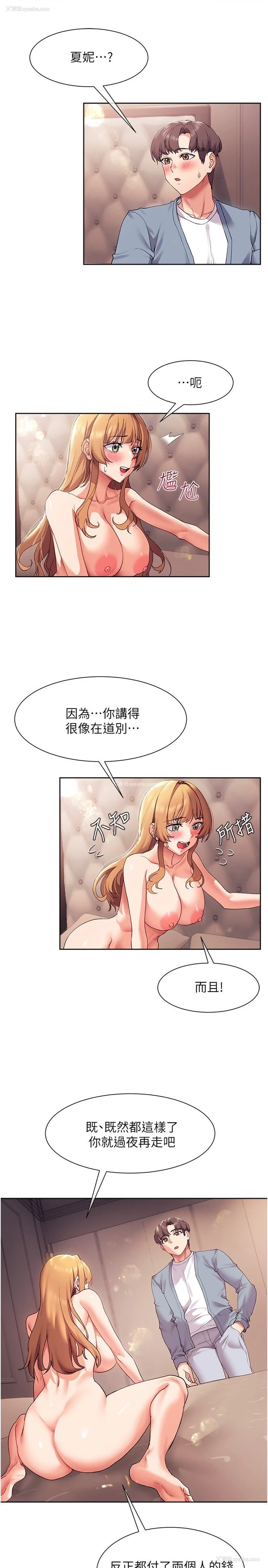 14P - 现上教学