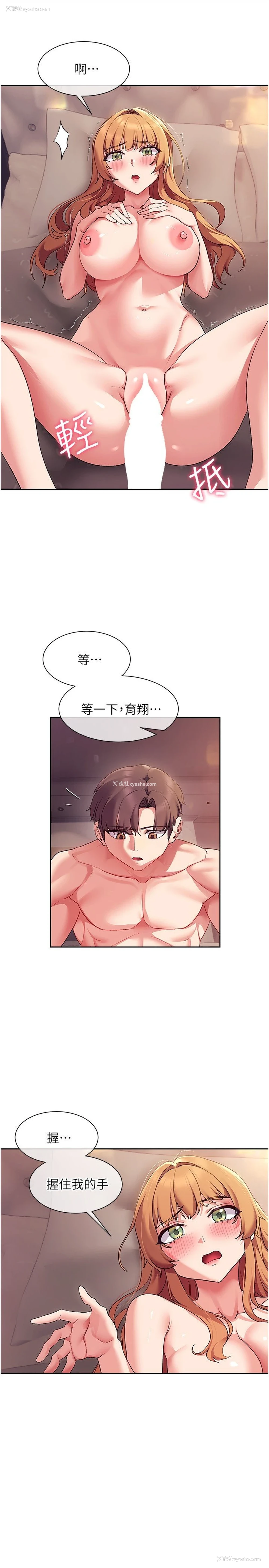 23P - 现上教学