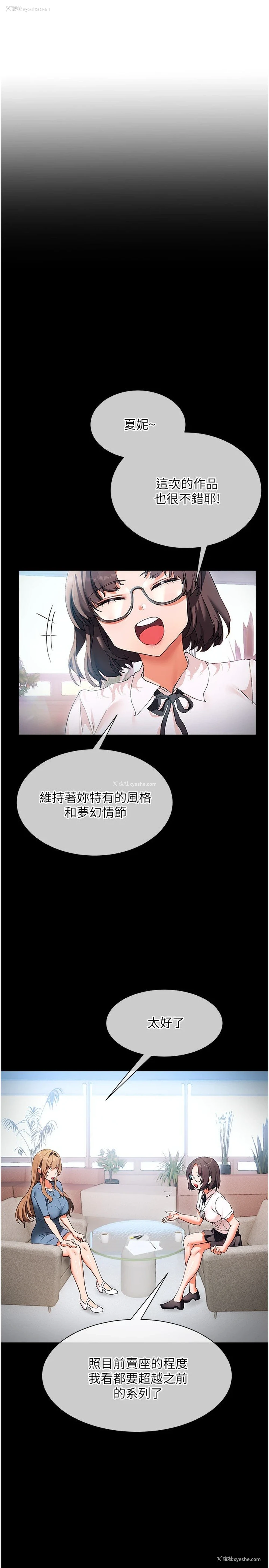 2P - 现上教学