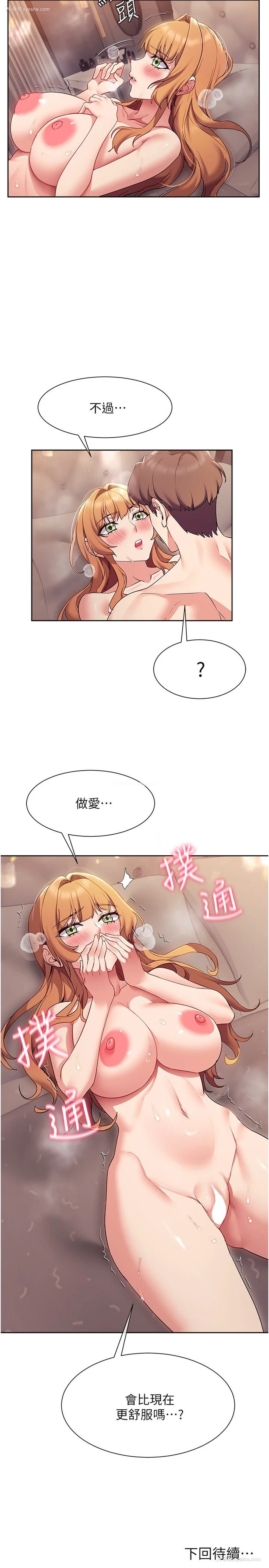 33P - 现上教学