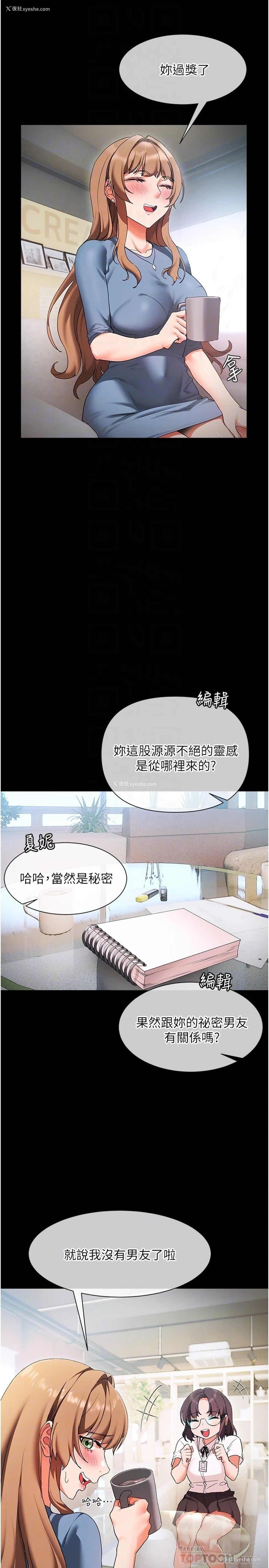 3P - 现上教学
