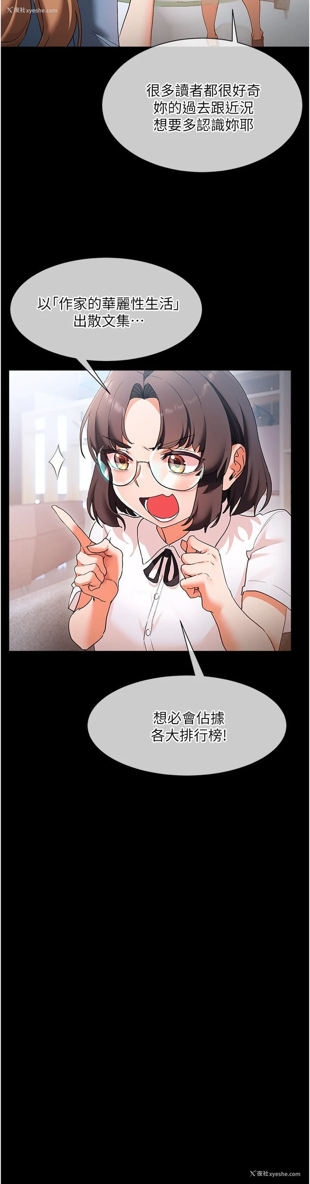 4P - 现上教学
