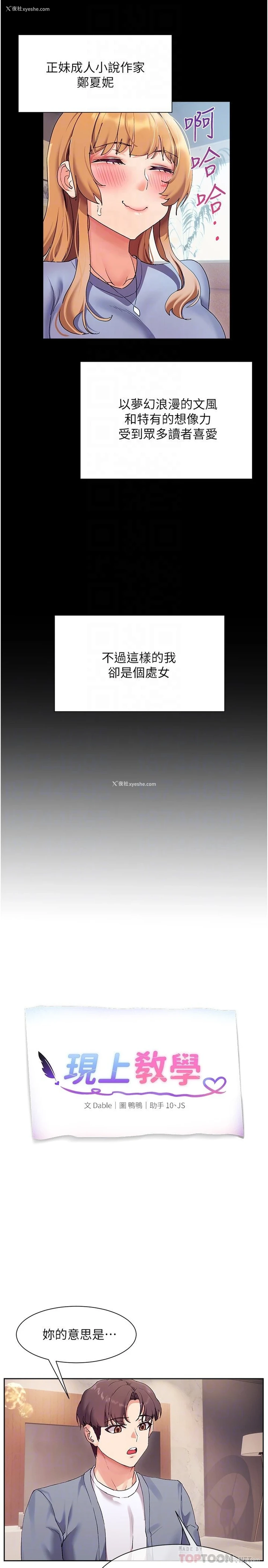 5P - 现上教学