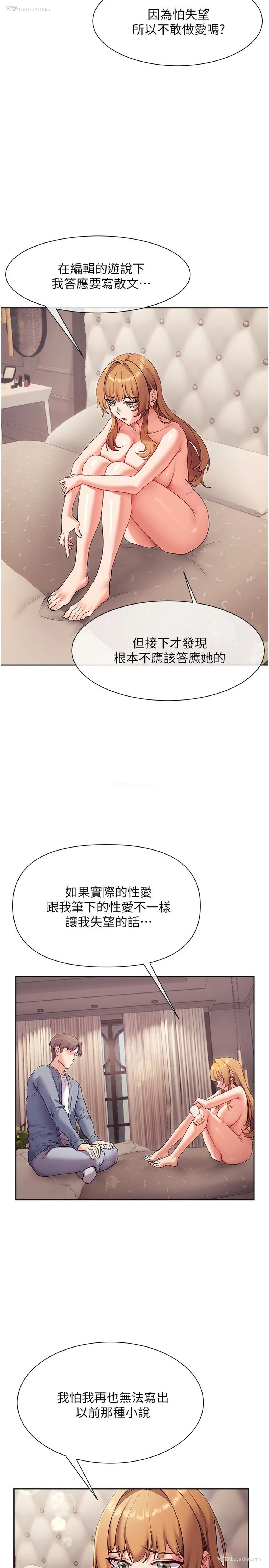 6P - 现上教学