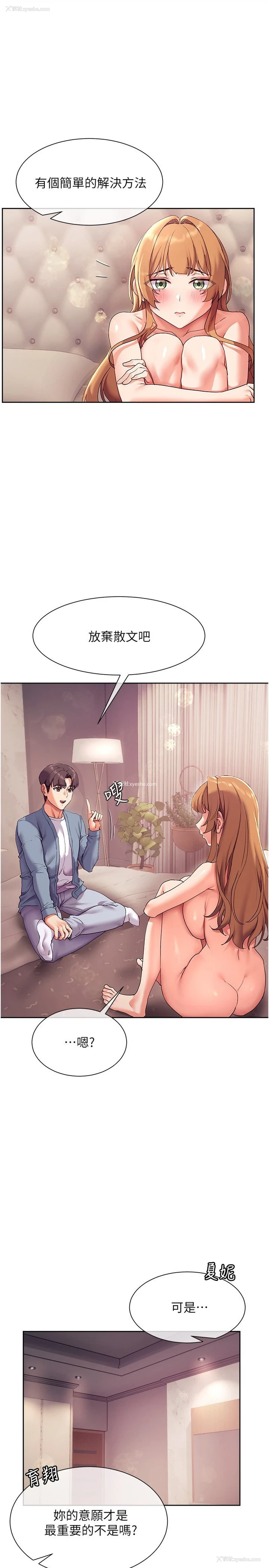 8P - 现上教学