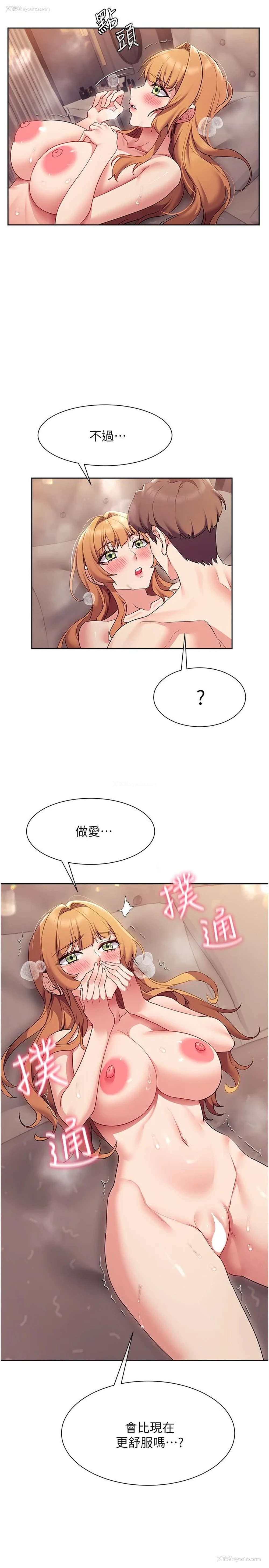 2P - 现上教学