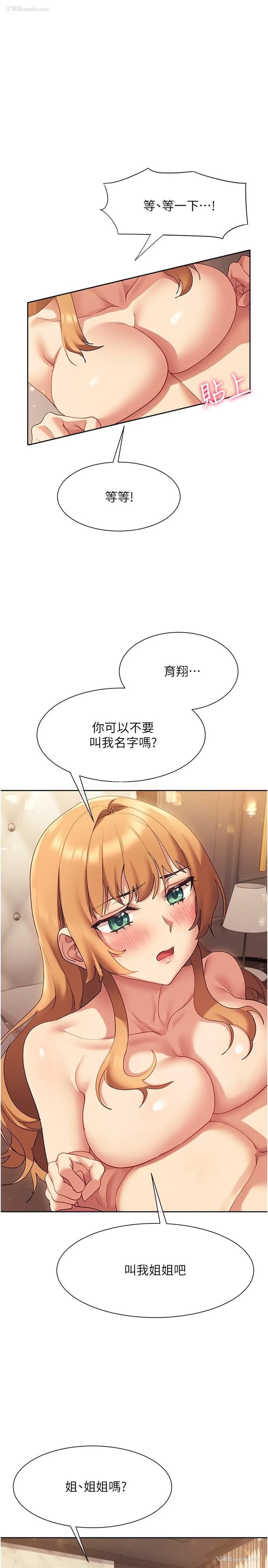 32P - 现上教学