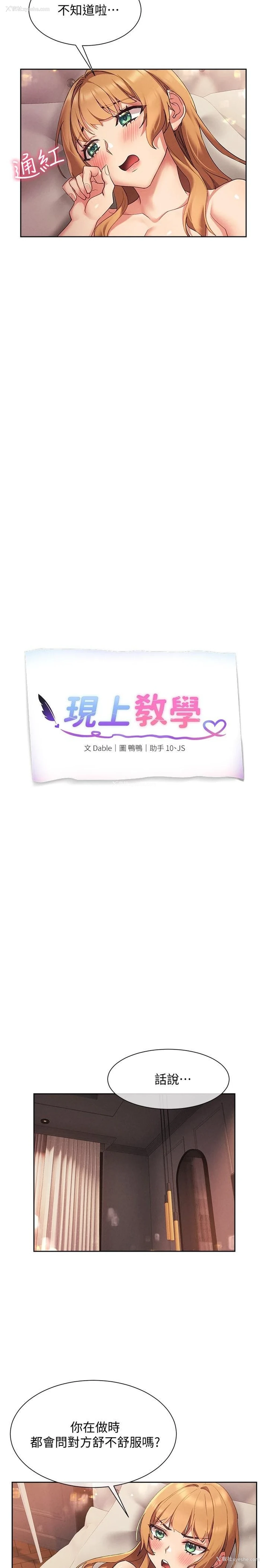 5P - 现上教学