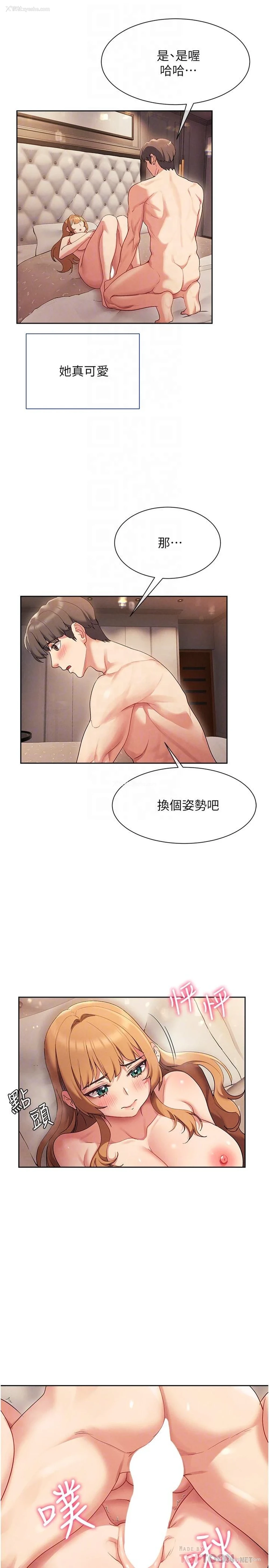 8P - 现上教学