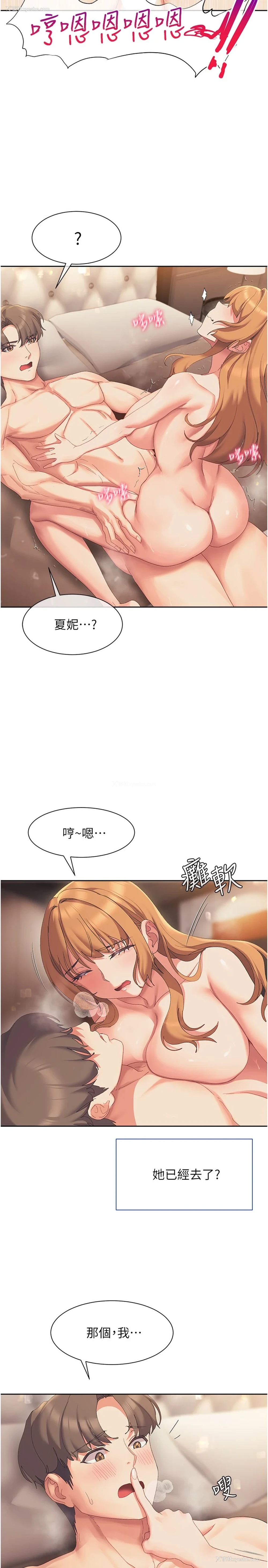 13P - 现上教学