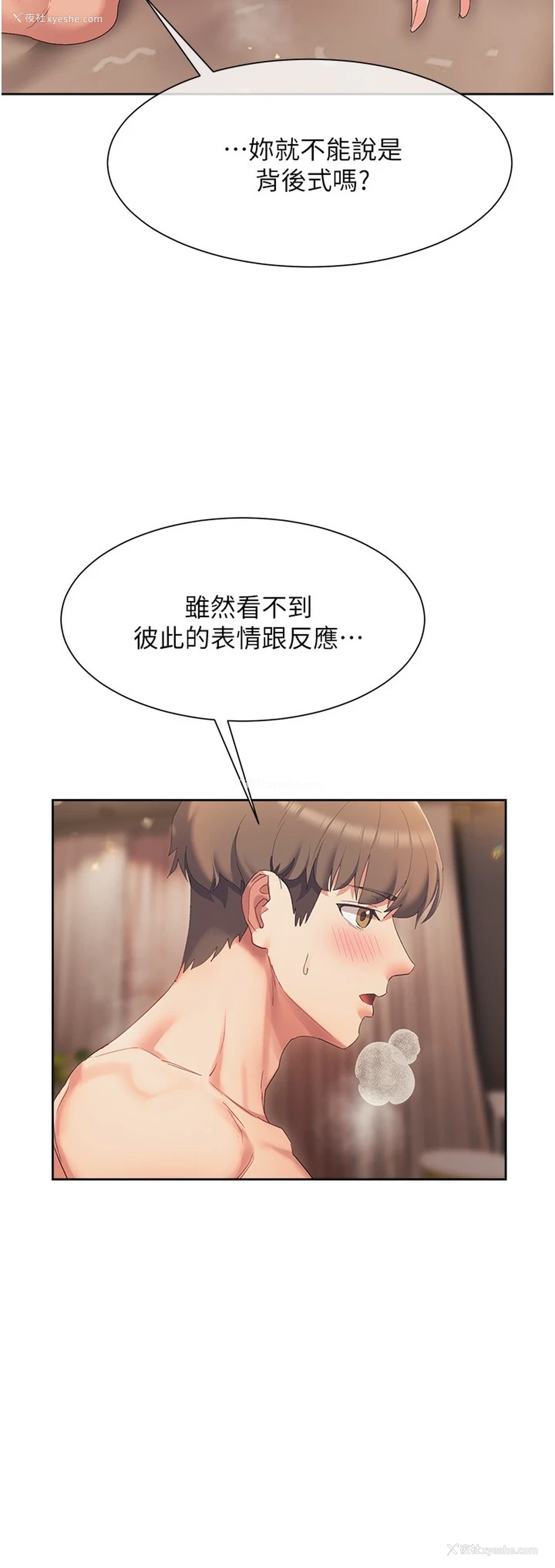 17P - 现上教学