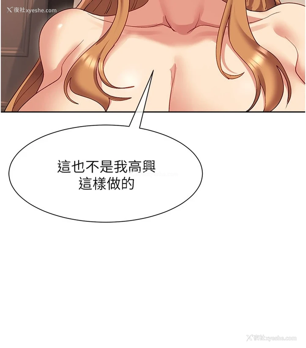 2P - 现上教学