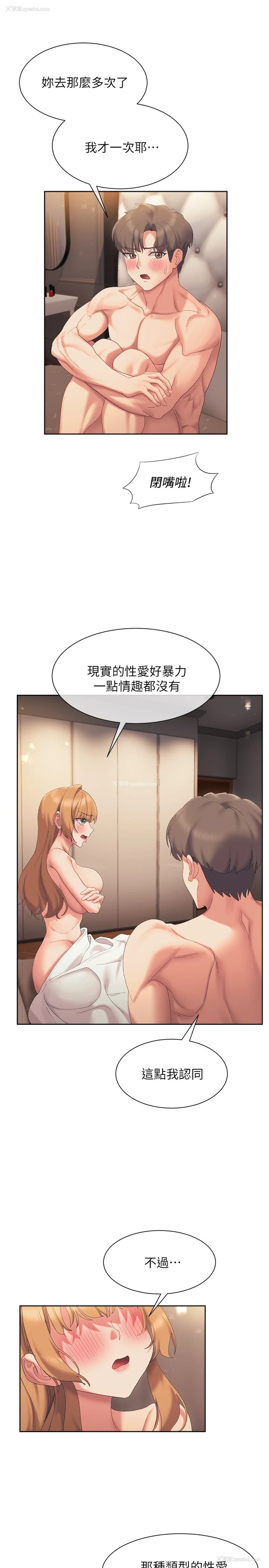 33P - 现上教学