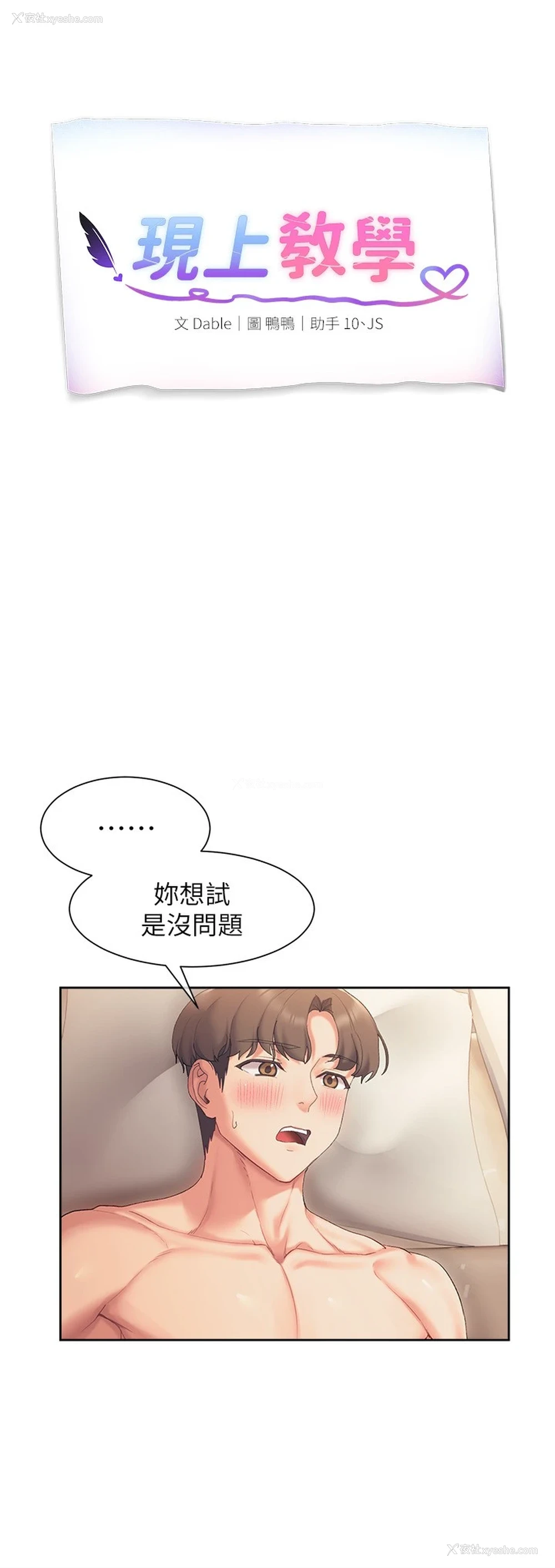 5P - 现上教学