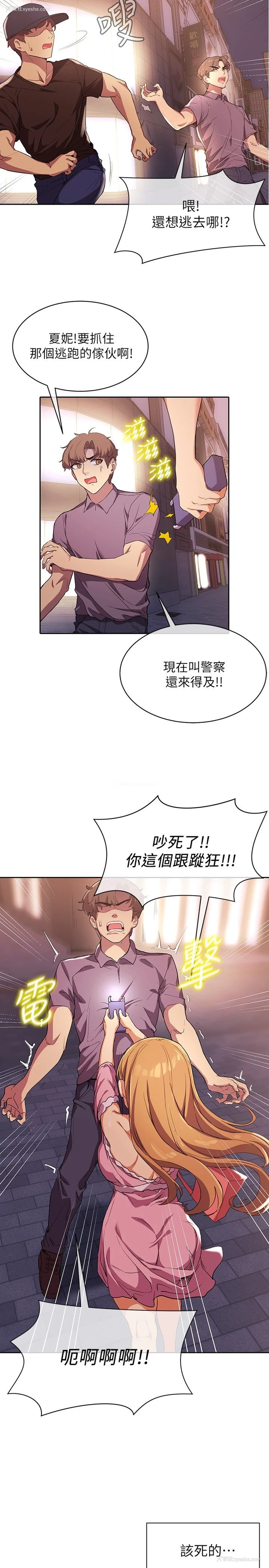 10P - 现上教学