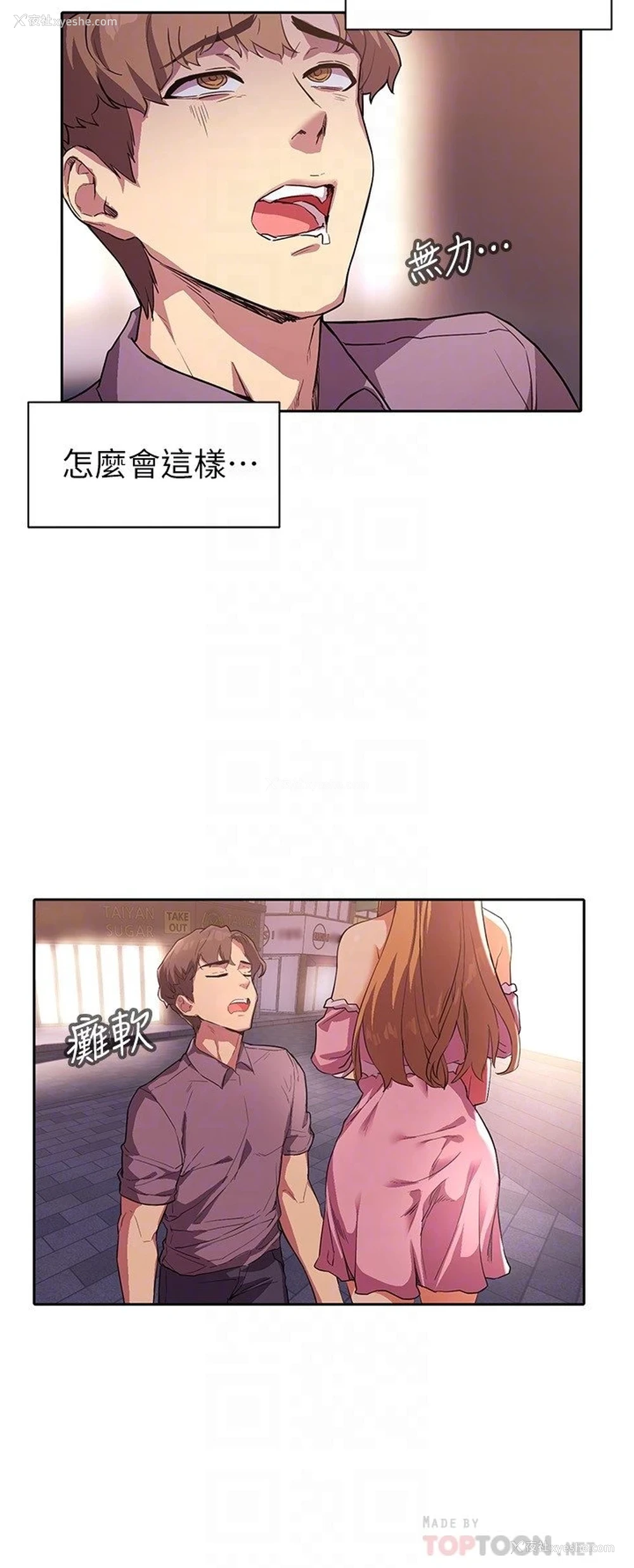 11P - 现上教学