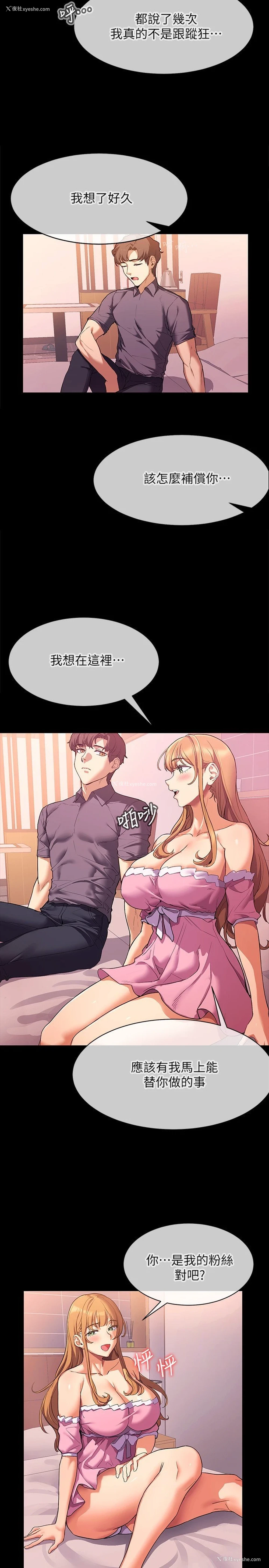 16P - 现上教学