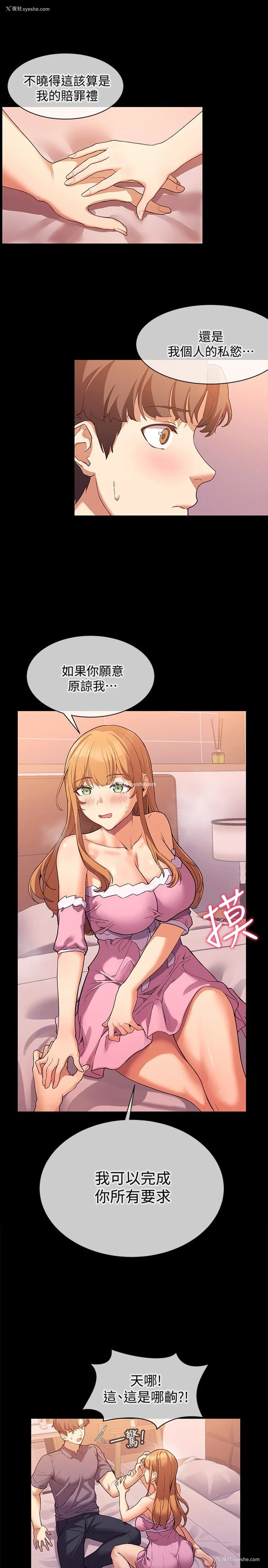 18P - 现上教学